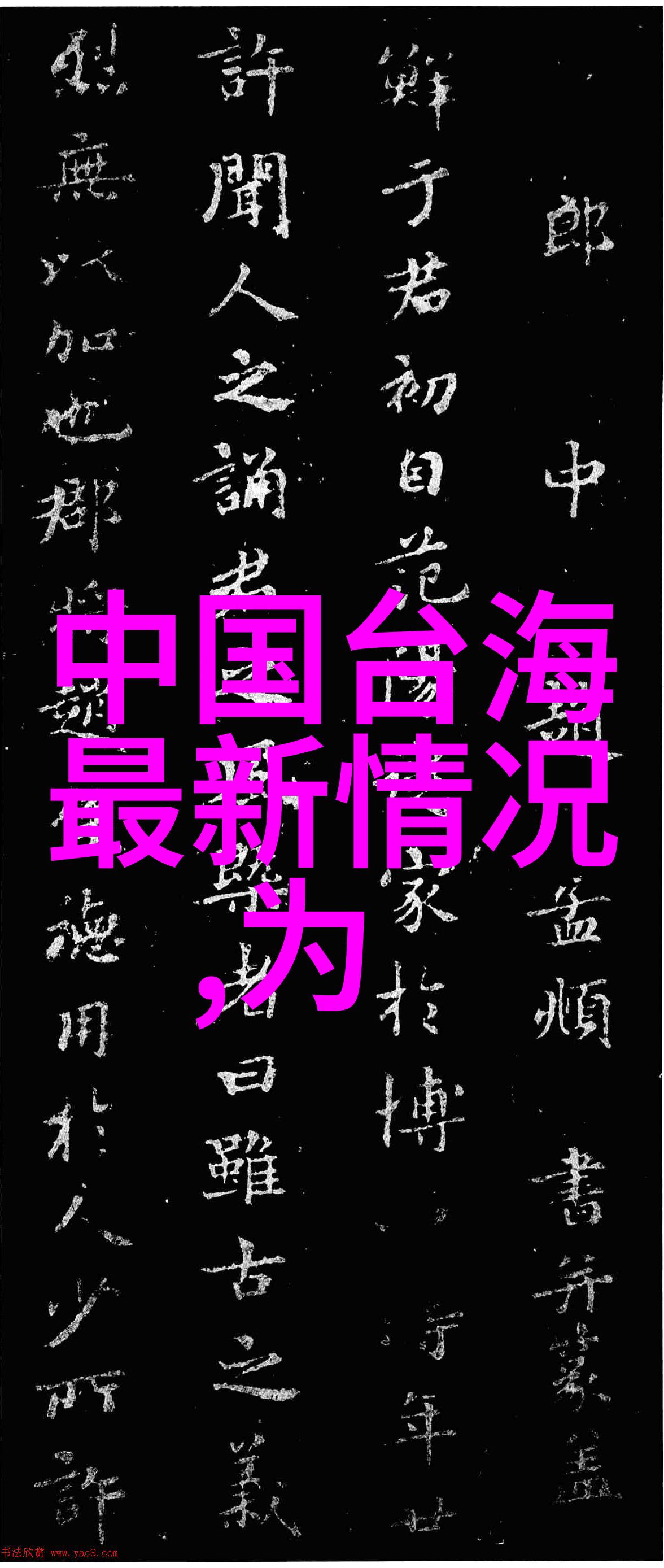 揭秘那些让人敬佩的演艺天赋