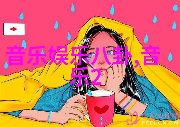 电视荧屏上的奇幻世界探索综艺童话背后的魔力