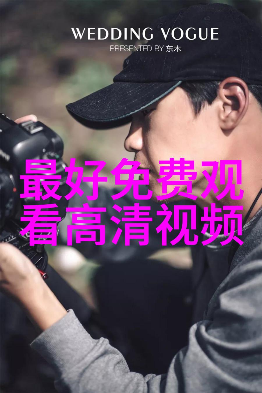 在不同的职业环境中应该如何选择恰当的时尚发型