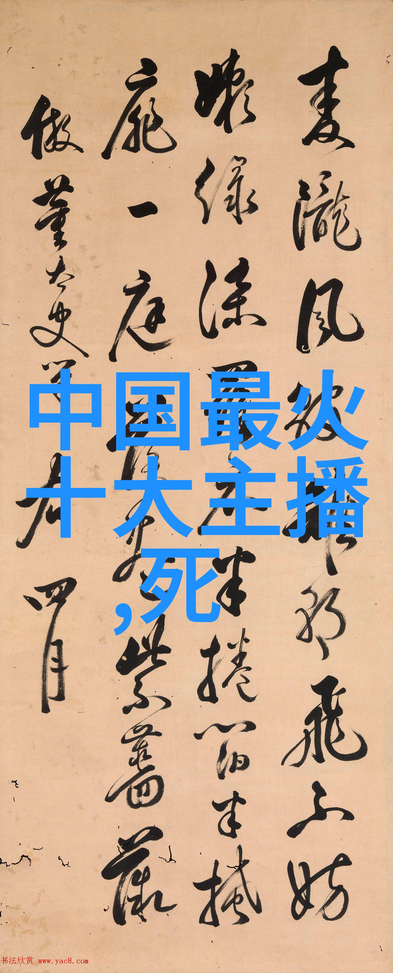 解读古老智慧探索易经六十四卦的深远意义