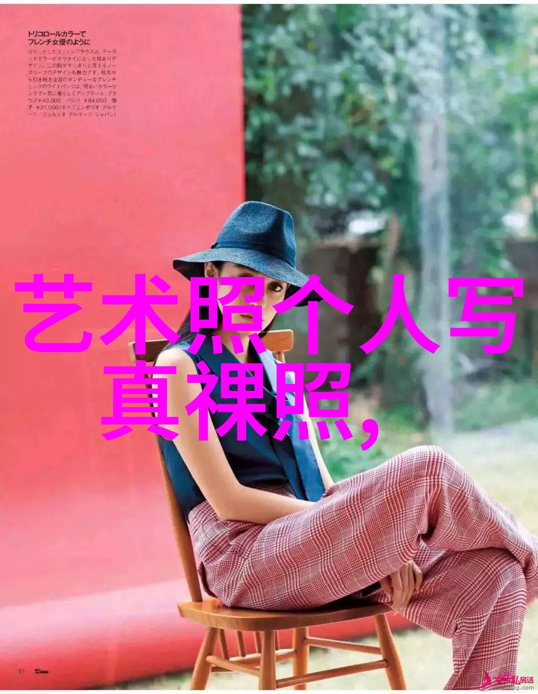 时尚图片我的穿搭风格如何