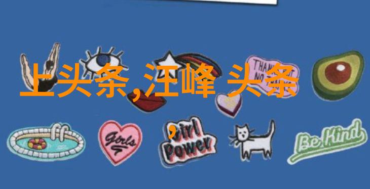 爱恨交织的岁月一场关于记忆的追逐解析我的前半生的迷雾