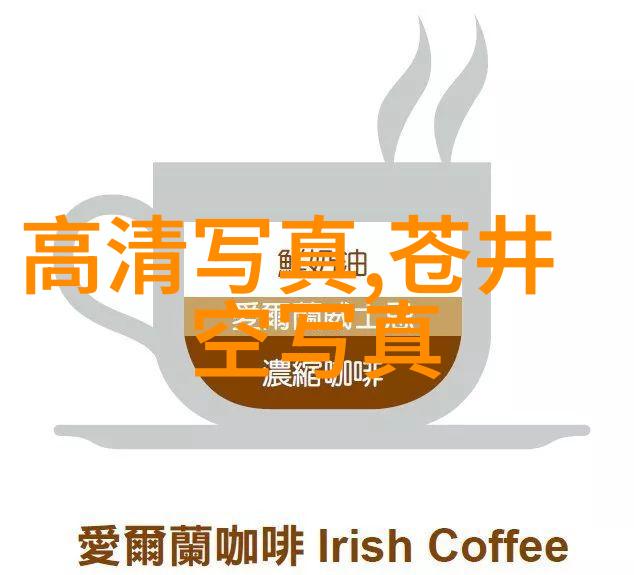 探索摄影技巧怎么样才能创作出令人惊叹的照片作品