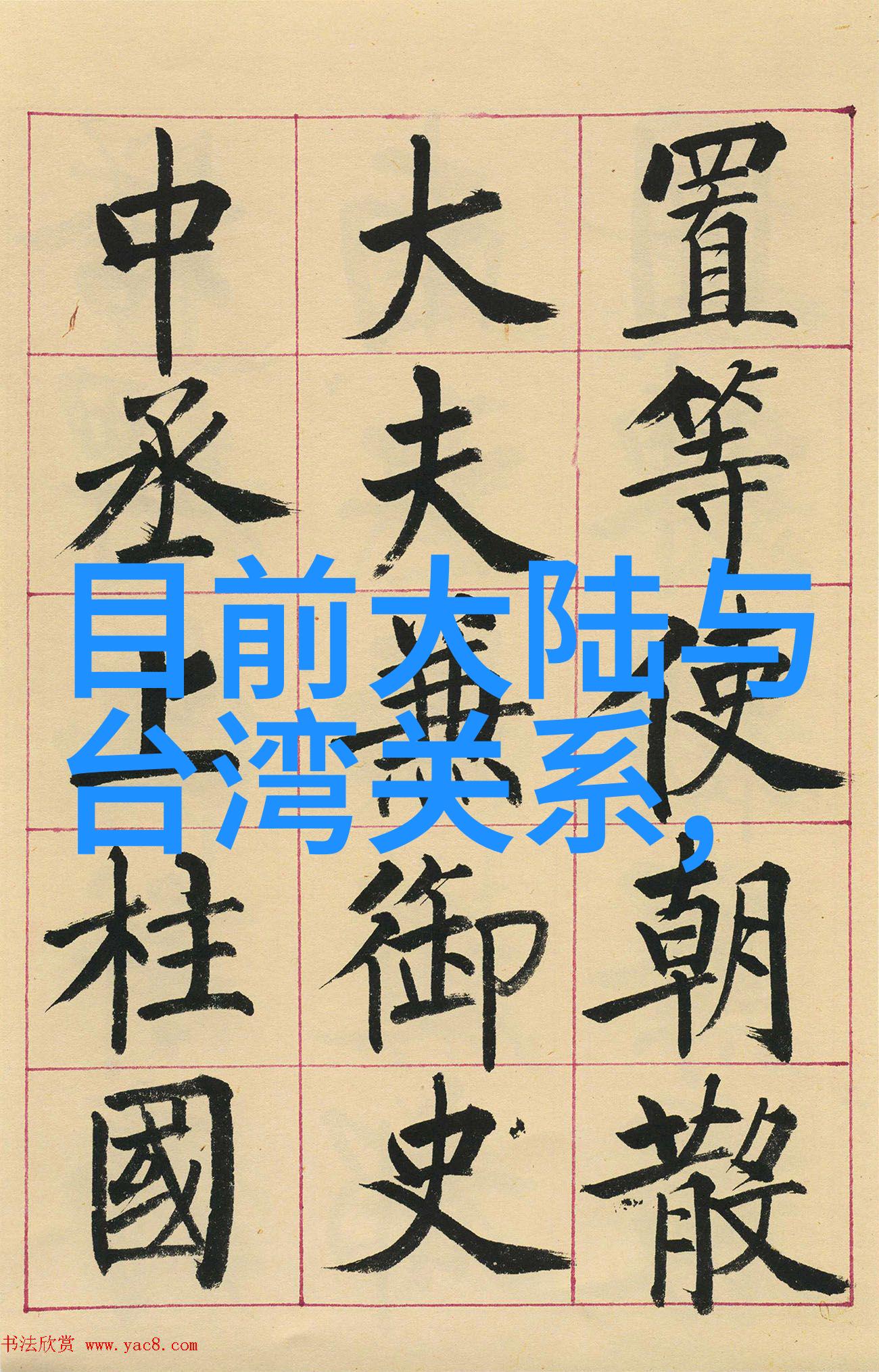 女主重生睡遍娱乐圈-逆袭梦工厂重生后的娱乐圈新宠