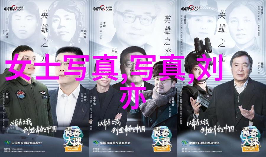 镜头下的艺术探索好写真摄影的精髓