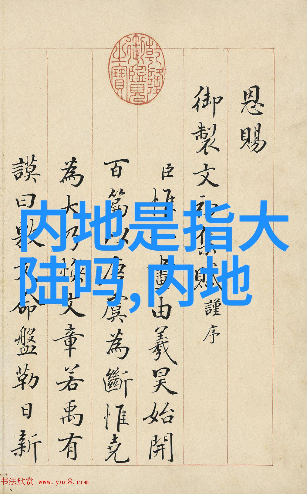 横店影视学院培育影视人才的殿堂
