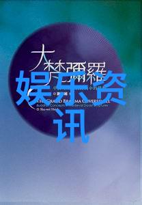 星空影院免费观看电影 - 舞动夜空星光下的电影盛宴
