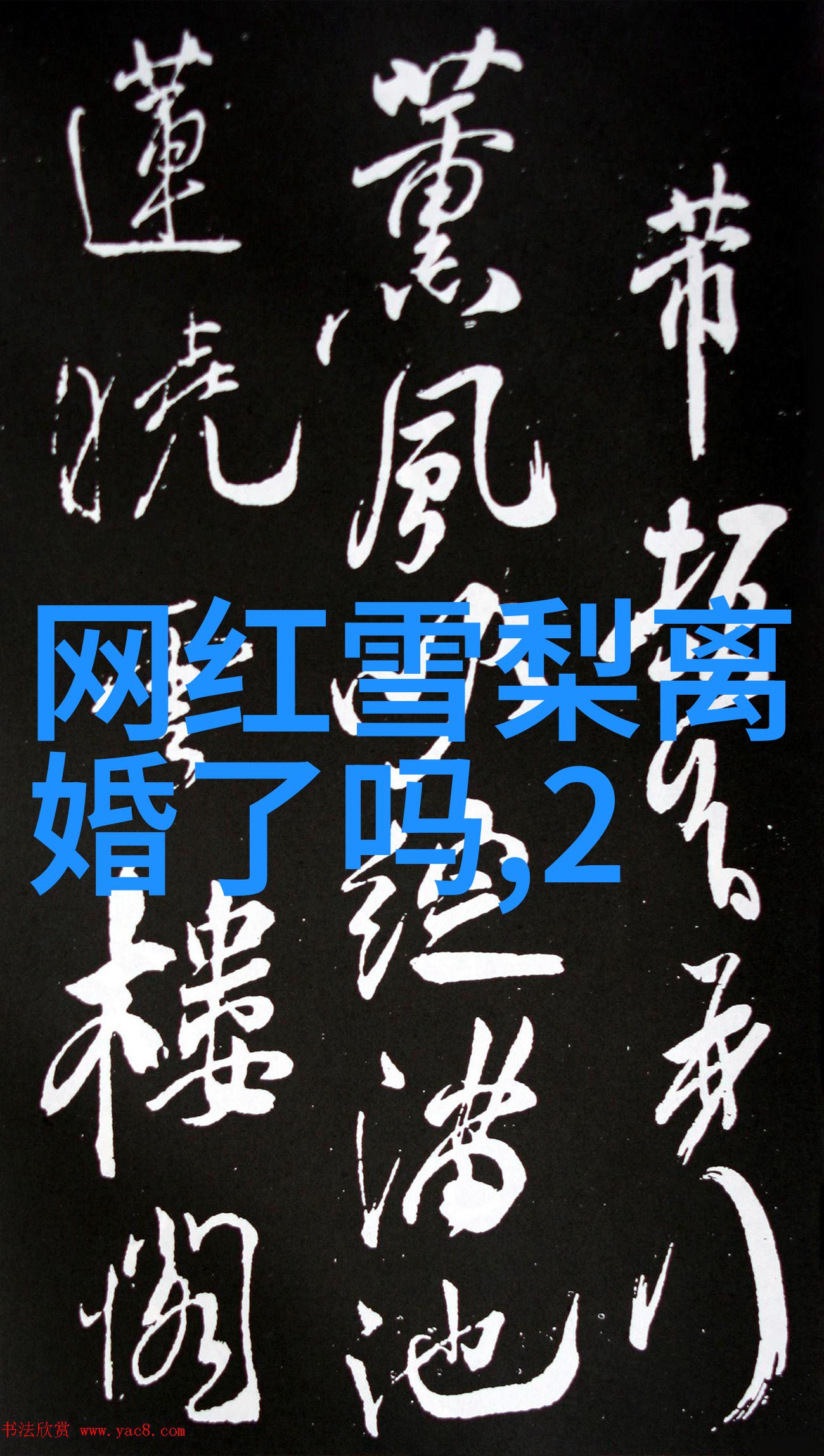 筱雨写真梦幕下的纹理