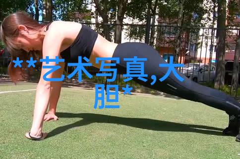 探秘图灵密码揭秘最全八卦图背后的古老智慧与现代应用