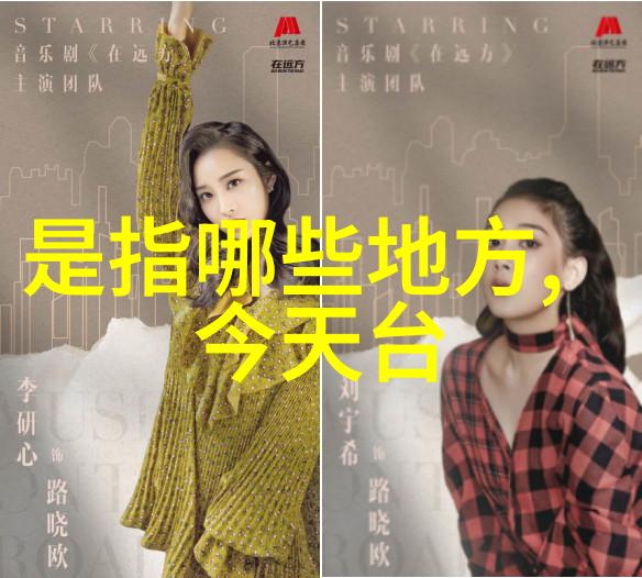 制作团队全明星阵容揭秘制片人导演和编剧背后的故事和选择