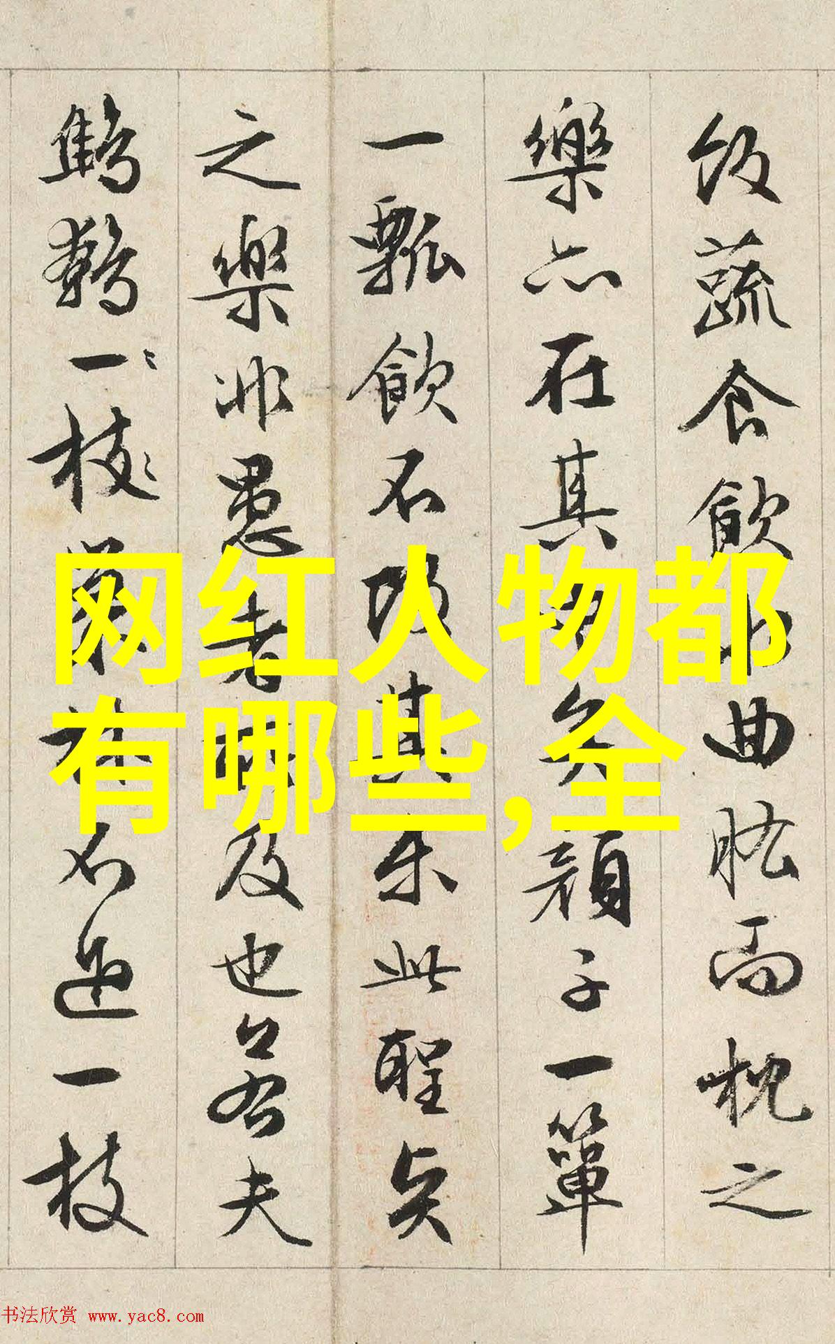 百首纯音之谜解开音乐世界的秘密