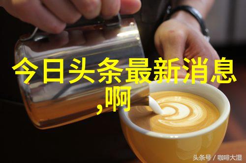 中国大陆的特色美食与文化探索