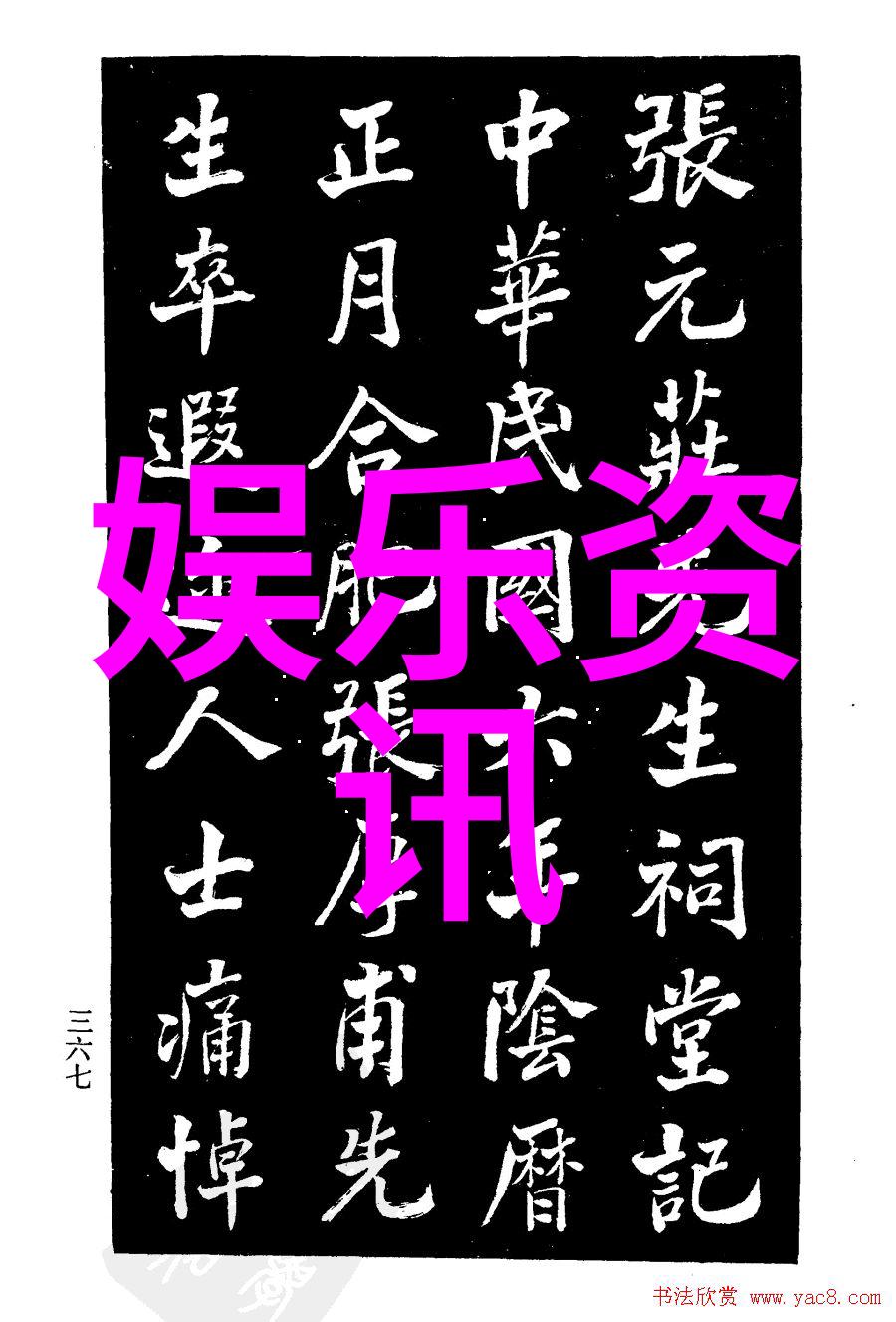 娱乐圈演技帝的艺术探究从表面的魅力到内在的深度
