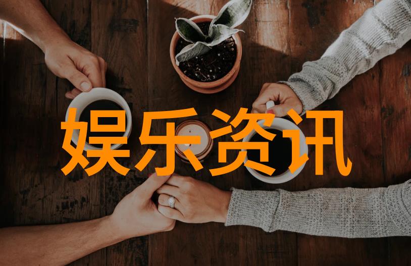 火爆抖音十首热门歌曲让你嗨