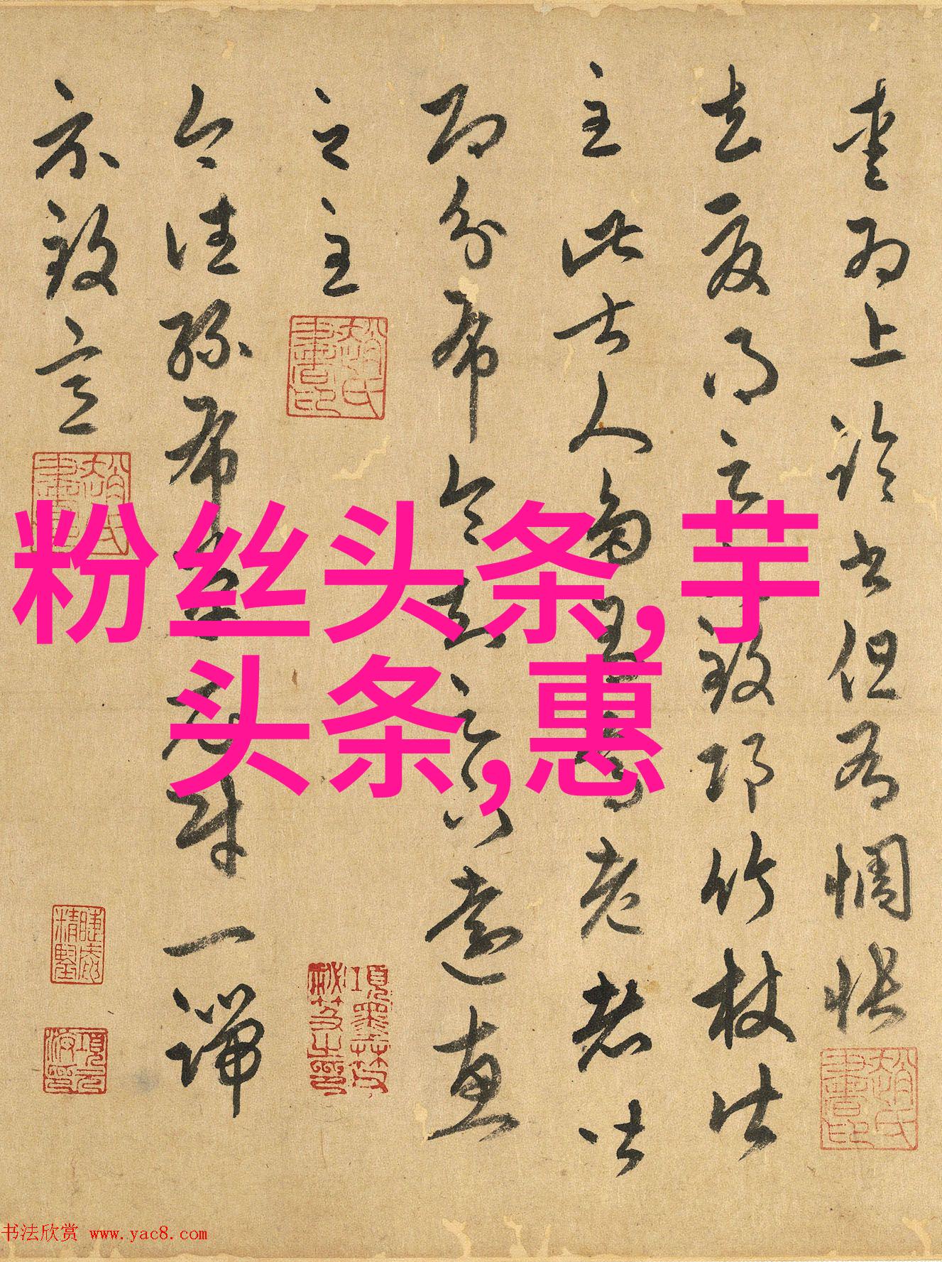 明星们如何在暗流涌动中保持风度