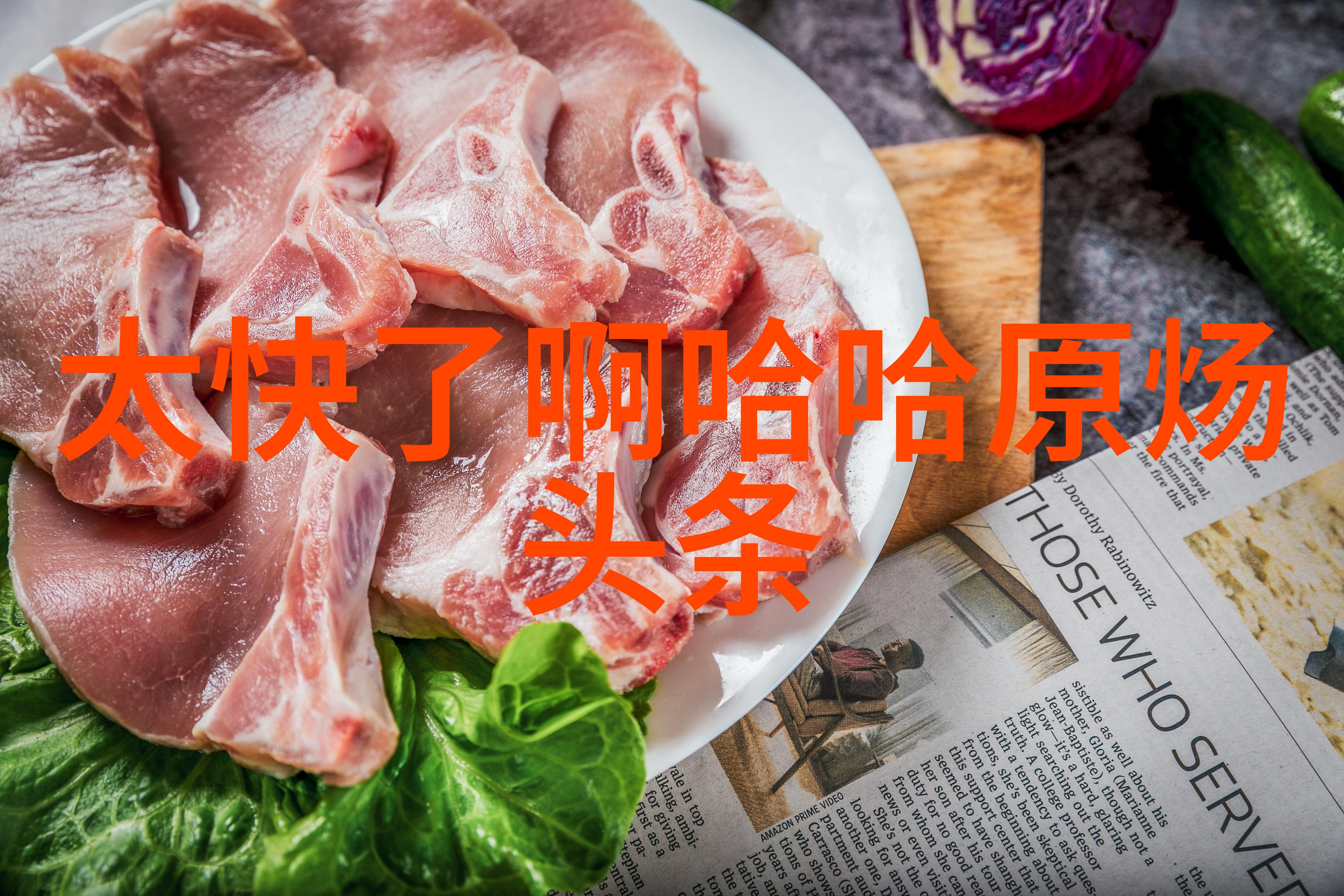 时尚界的霸主流行之王的盛宴