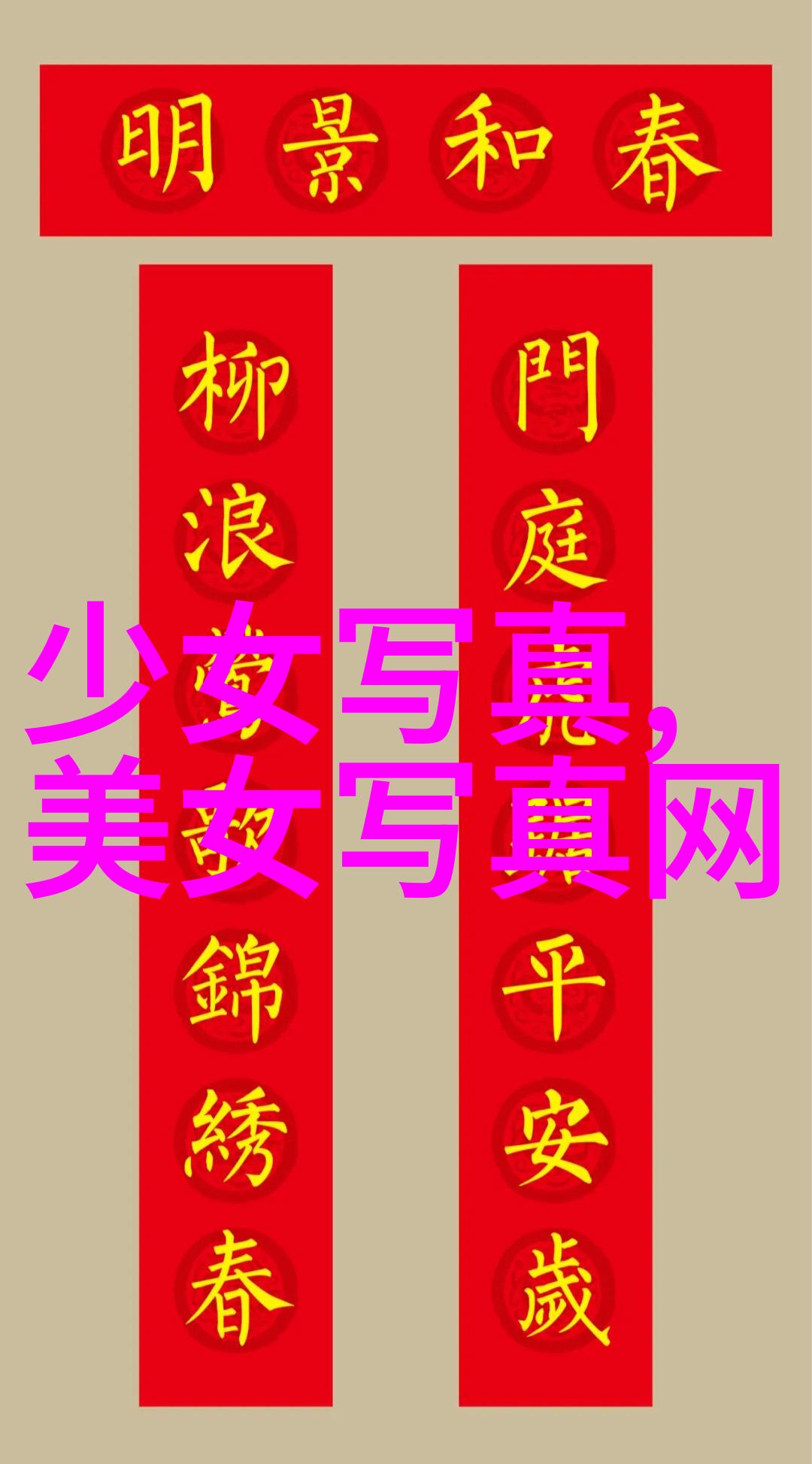 春日暖阳下的美丽瞬间摄影师眼中的世界美好