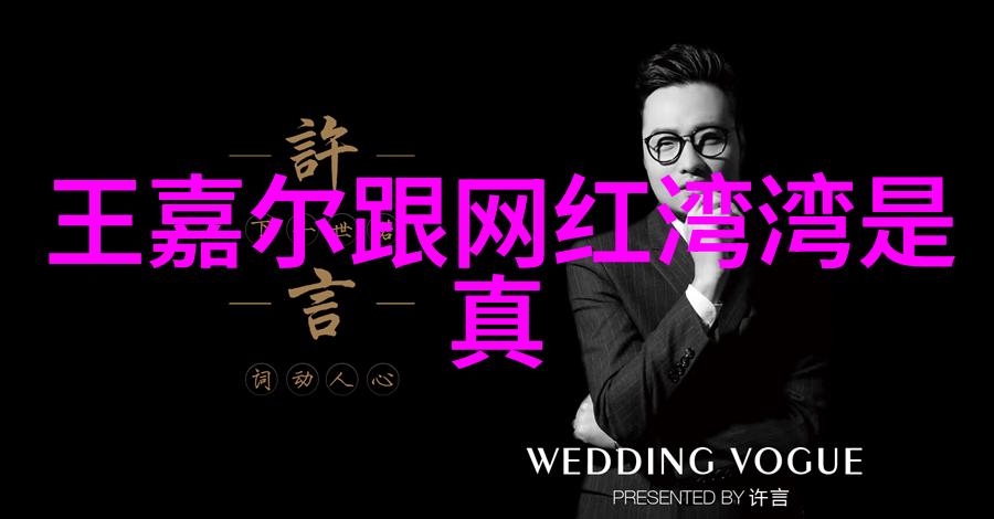 探秘阿娇的魅力从台湾偶像到全球华语乐坛的领军人物