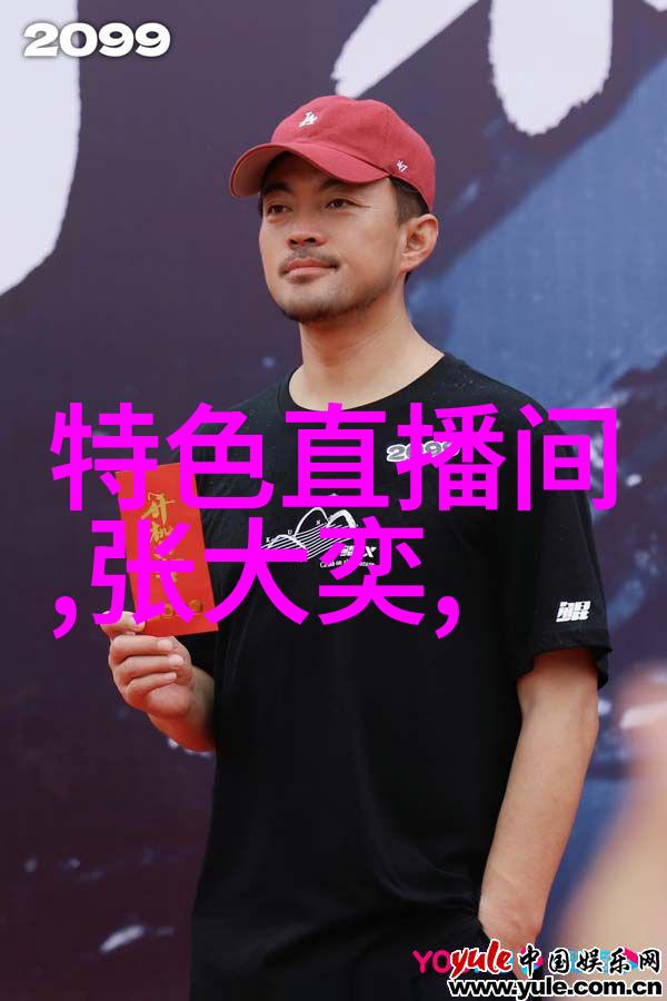 李现终于营业与影后二度合作新封面痞帅气质不输肖战何为八卦五行