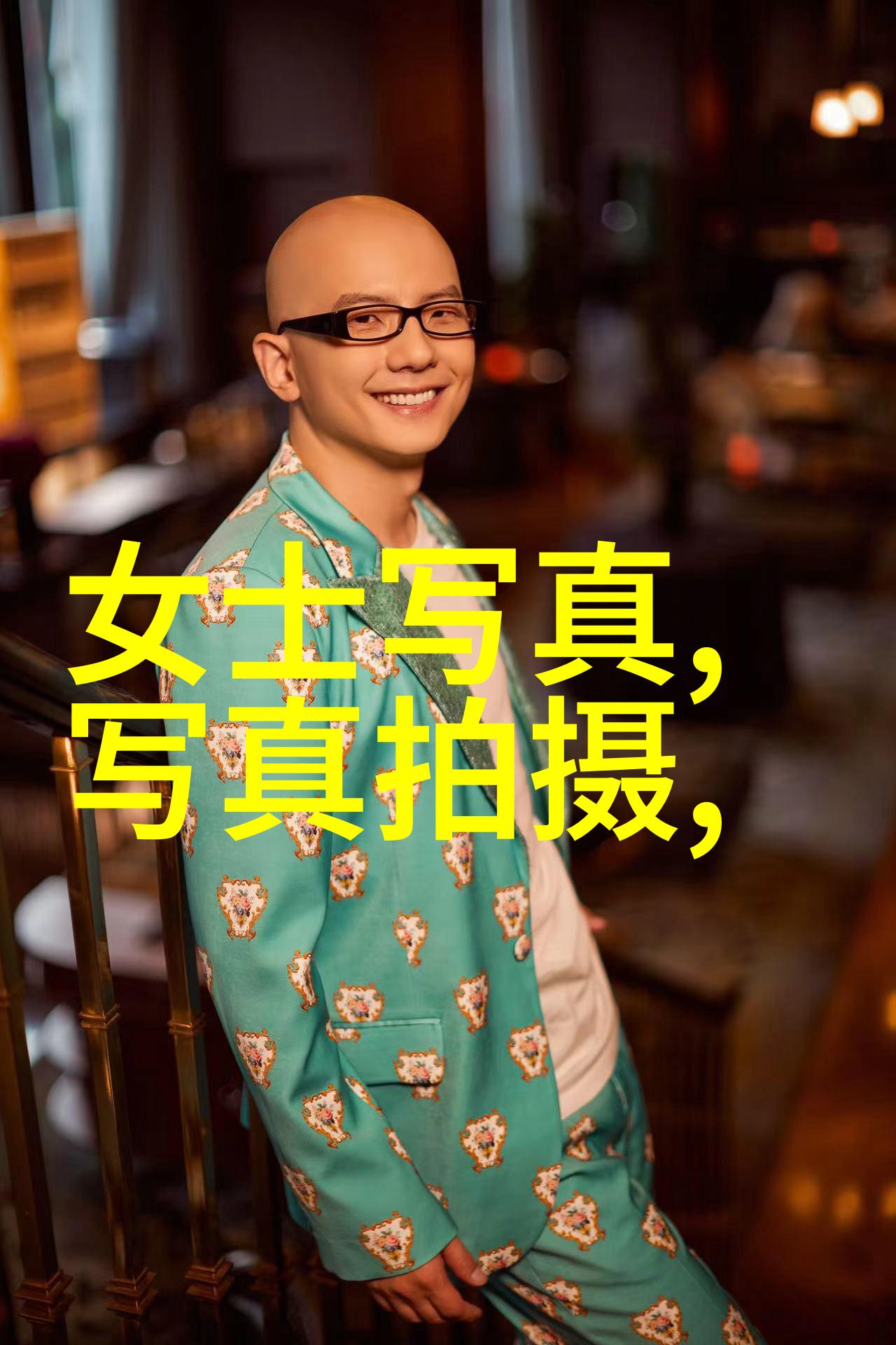 情侣写真中的意象构建与文化符号解读