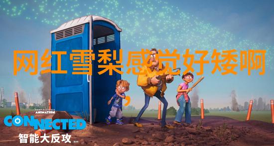 幕后花絮星光闪烁的秘密舞台