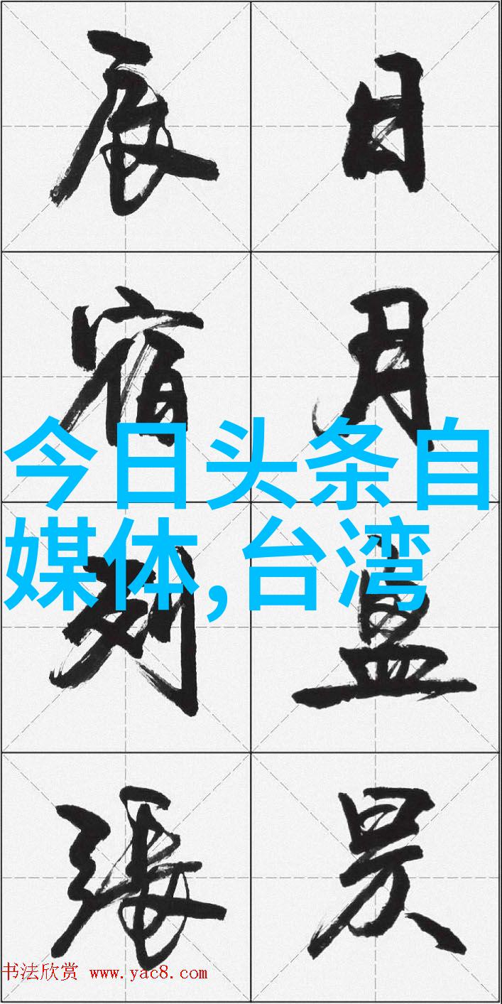 八卦学术研究深入理解古代中国的占星术与符号系统