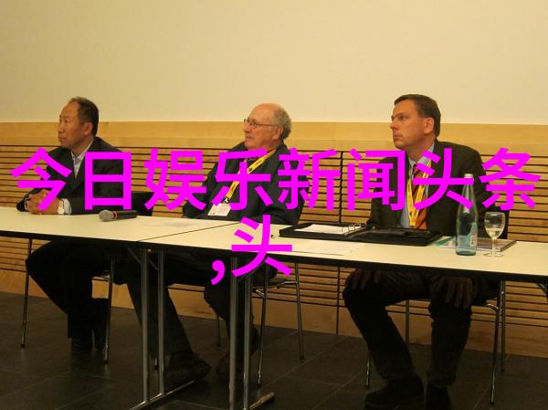 新闻界的女王闪耀的头条光芒