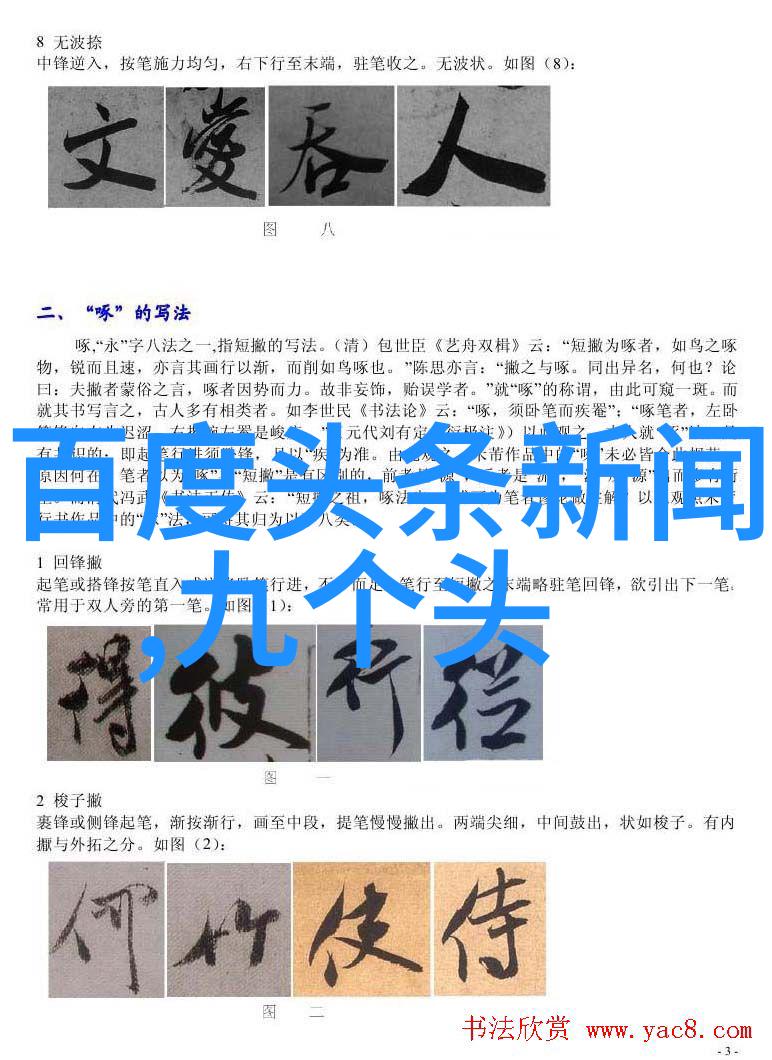 八卦之韵四象生华