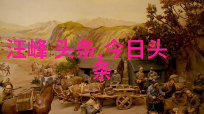 月光影视大全高清版揭秘电影收藏的新纪元吗