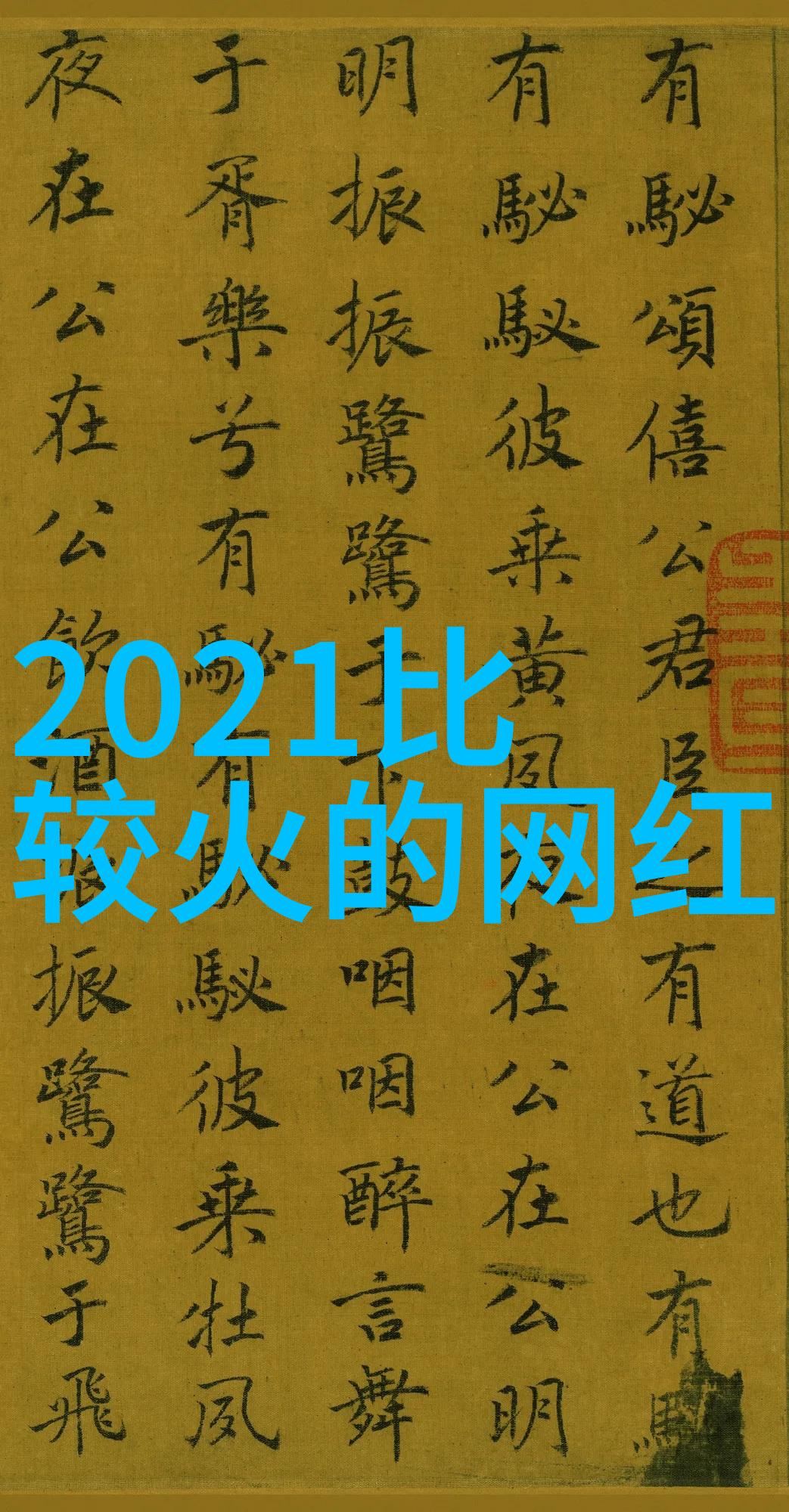 同志明星他们的爱与光芒