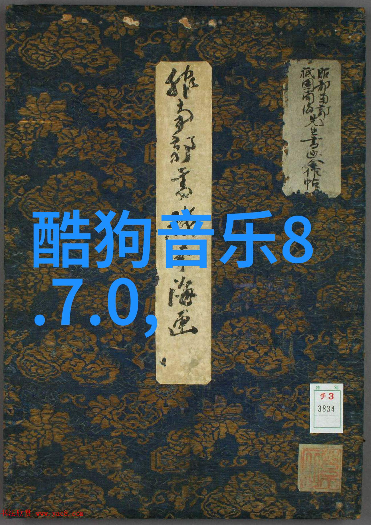 在神话的篇章中封神之路又将如何绘就