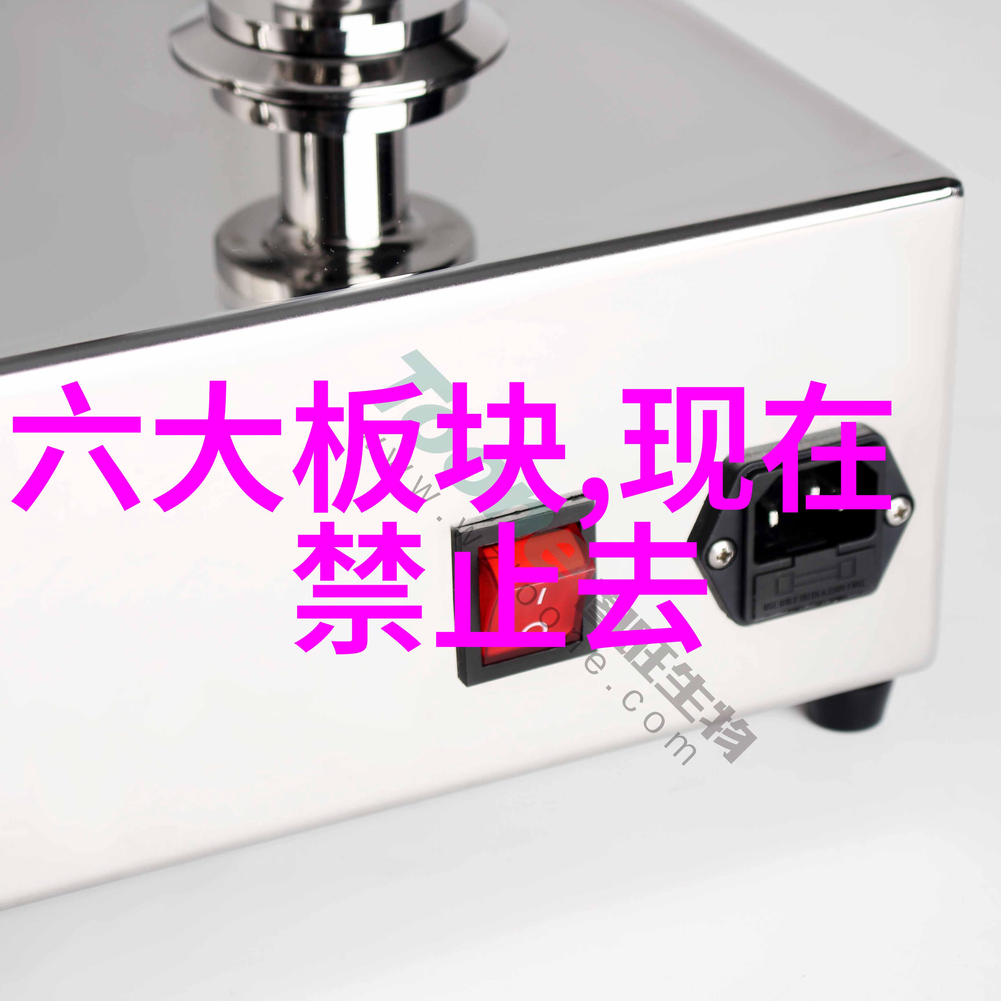 娱乐大爆炸综艺节目的热闹现场