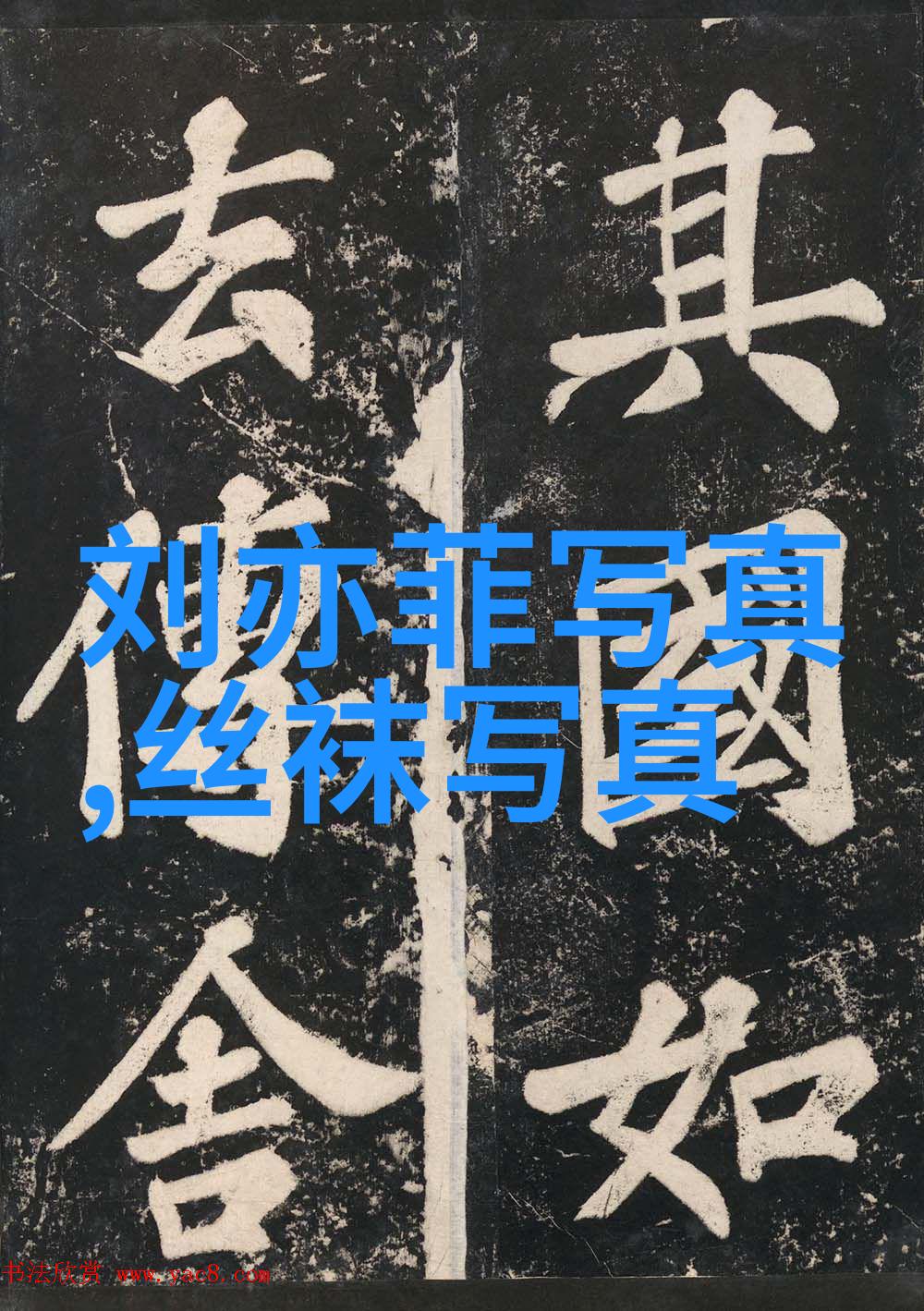 老夫少妻的写真谣言外公小姐的温馨时光