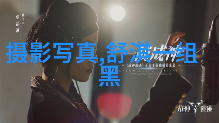 永璂记探索古代文人情怀与艺术追求的经典之作