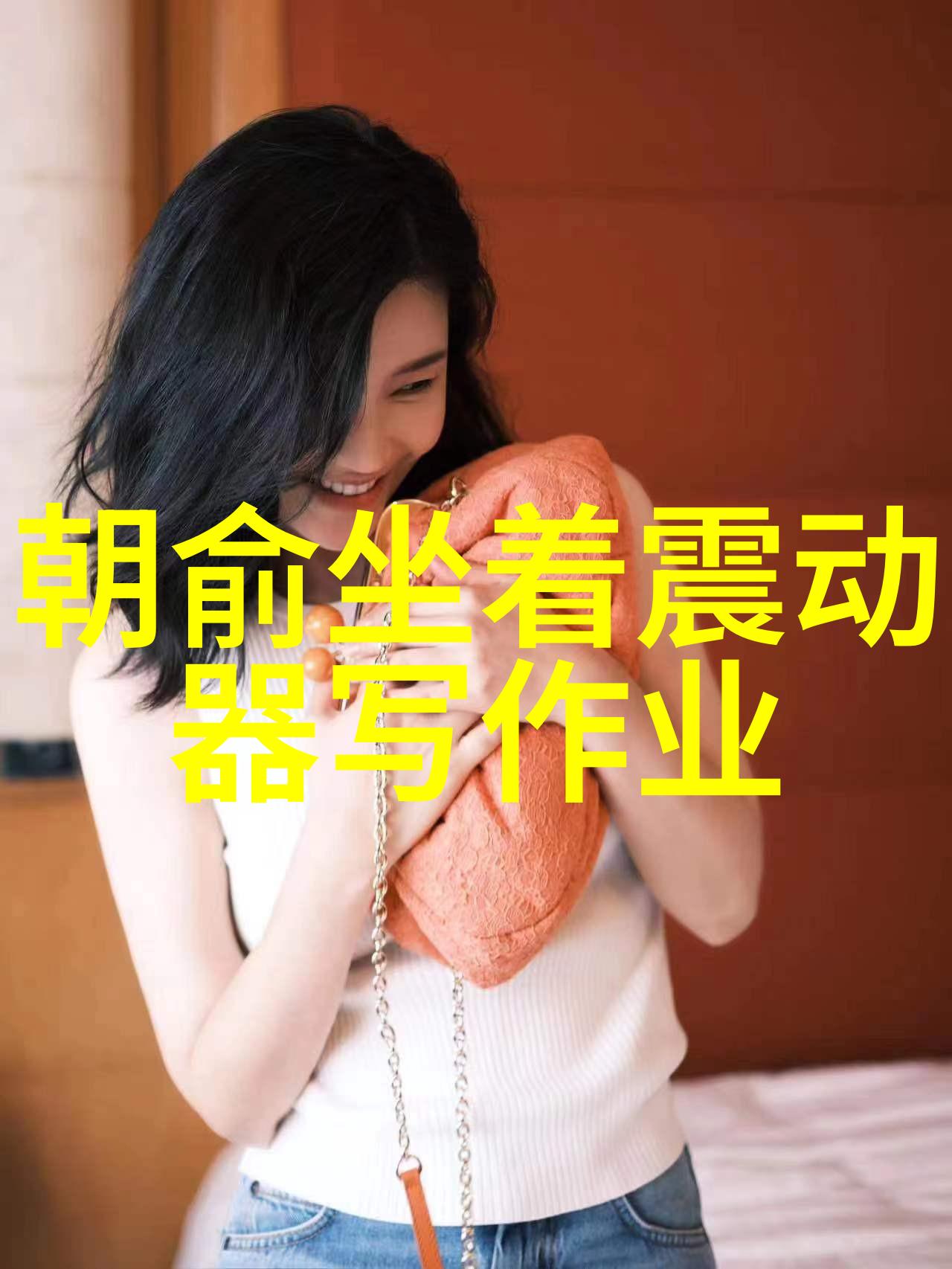 艺术写真风格创意拍摄的艺术化表达
