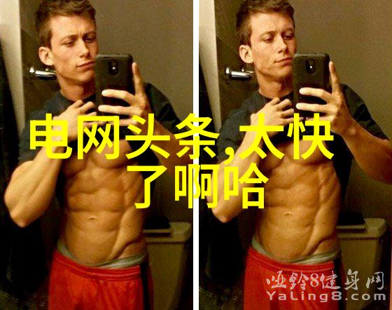 凤凰男 狂上加狂-逆袭之路凤凰男的狂野奋斗