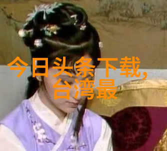 李易峰闪亮登场清冷装扮中藏酷味儿十足他的表演能引发荨麻疹吗了解其图片和症状