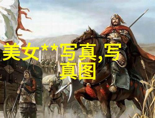 堕落的诱惑与选择男女堕落指南全览
