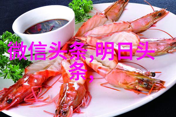 尝尝老师的大扇贝海洋珍品的美味与教育