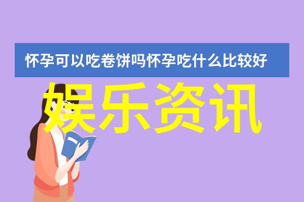 温暖旋律的时尚舞曲探索好听流行歌曲的魅力