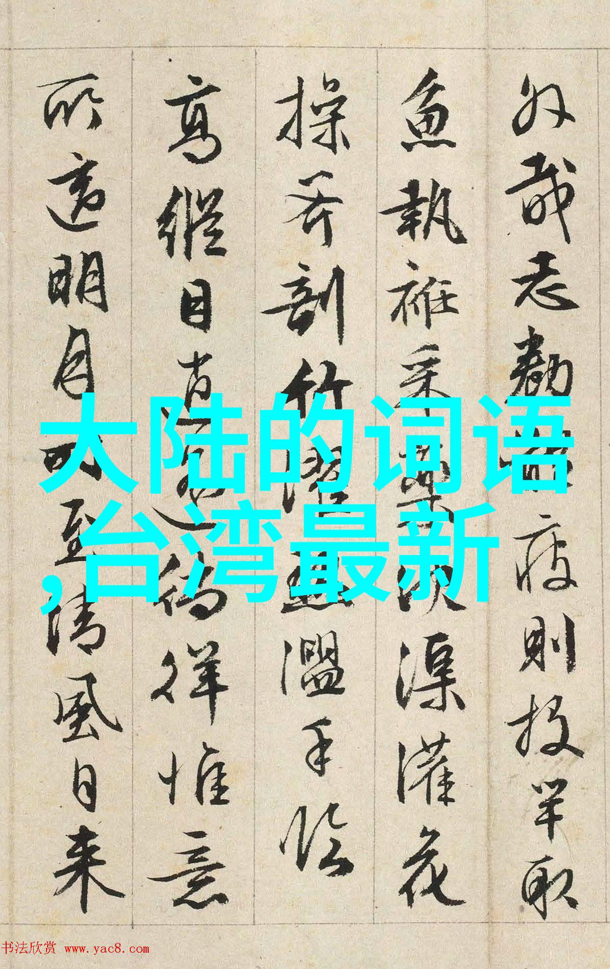 伊能静发文否认怀孕 与男友秦昊逛街晒合影