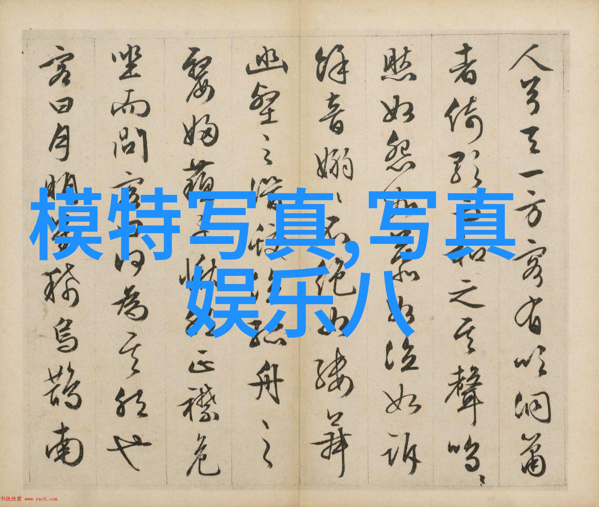 解读命运之轮如何推算出自己的八卦与个人命运的关系