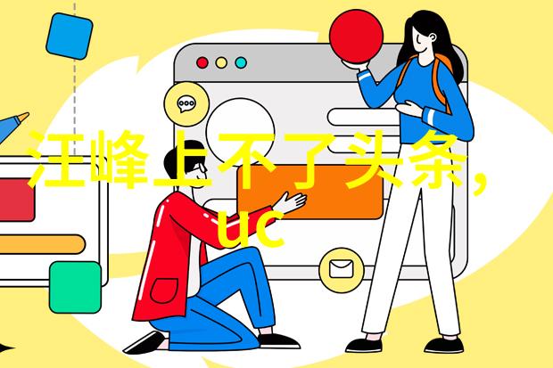 红毯上的秘密明星隐私被侵犯的八卦新闻真相大白