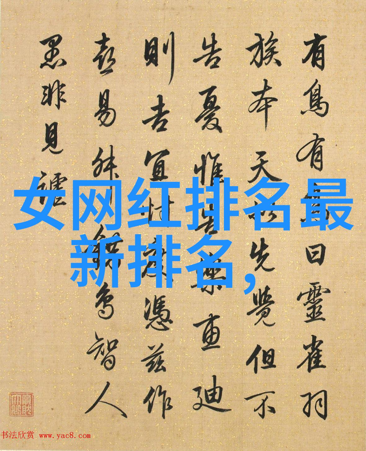 时尚起义挑战传统的现代风格时尚界的革命者