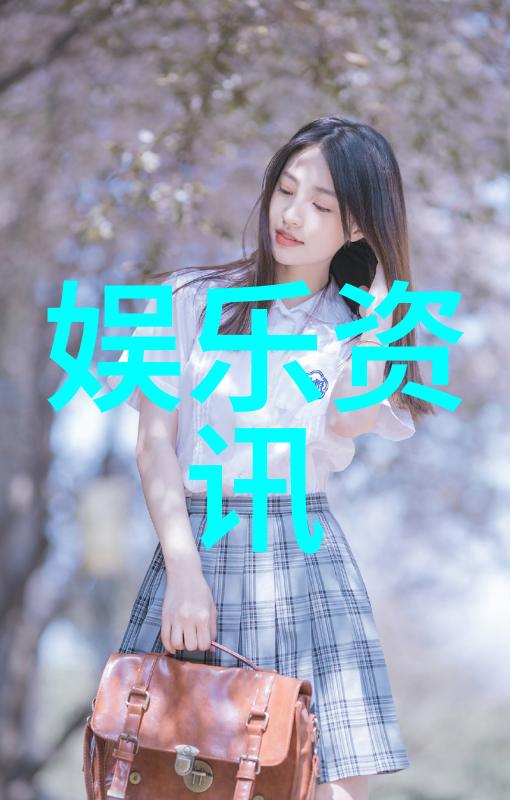 时尚起义逆袭的纤线与破晓的色彩