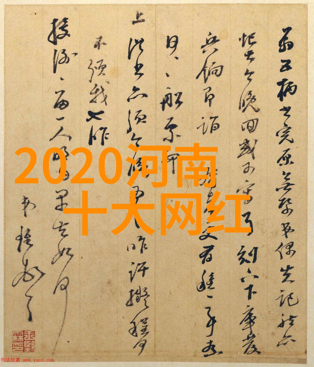 爱在娱乐圈的日子星光闪耀下的情感篇章