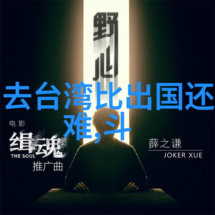 秋霞电影网我是如何在这个平台上发现了我的电影天堂的