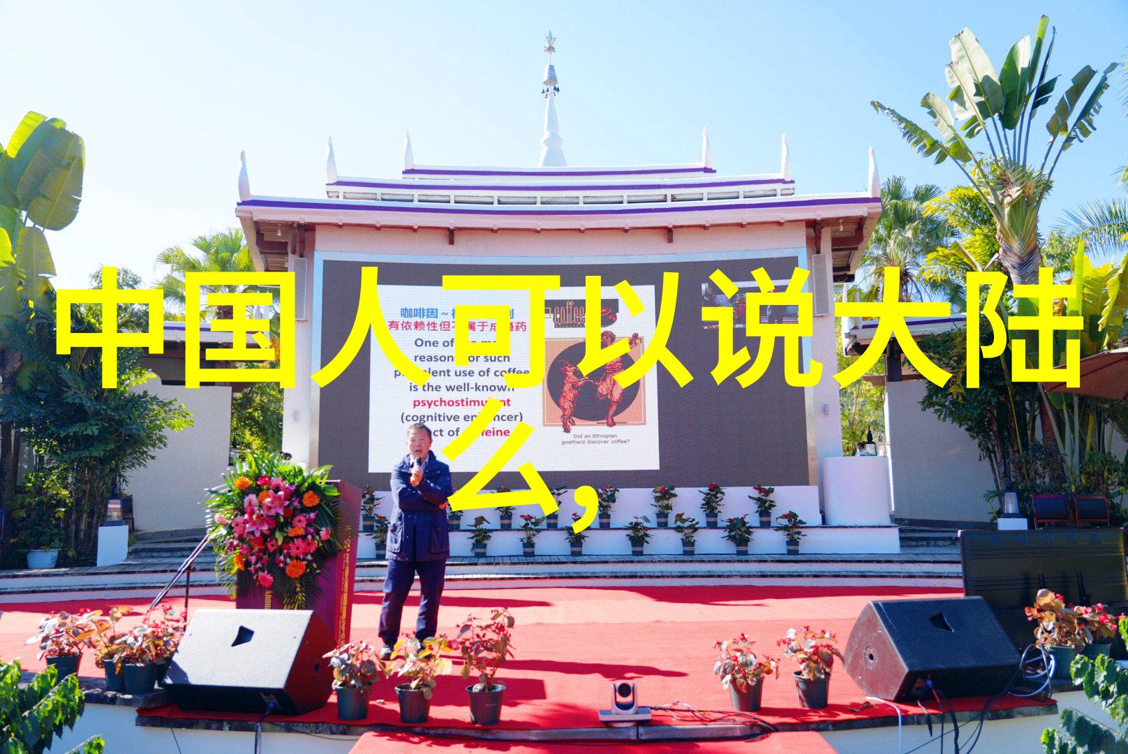 面对无休止的挑战如何稳健前行