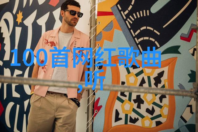 探索免费音乐播放器的技术与文化演变从开源软件到智能设备的革命性影响