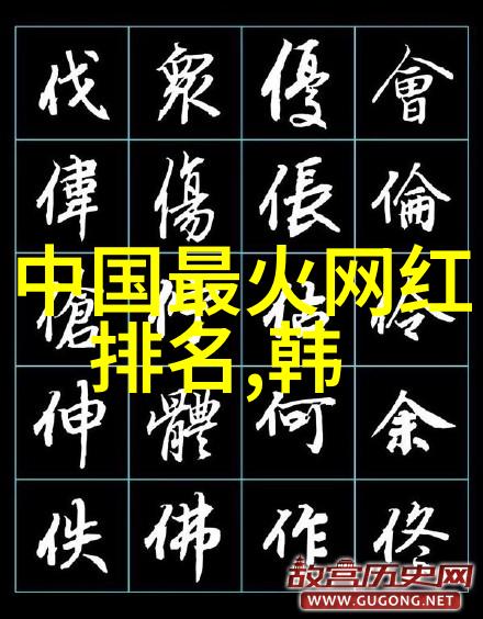 天地八卦揭秘后天的奥秘与方位
